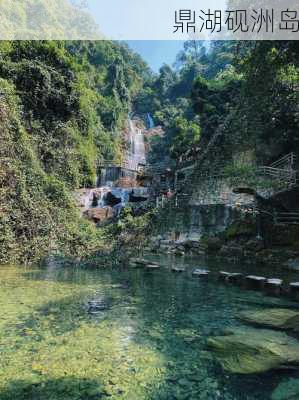 鼎湖砚洲岛