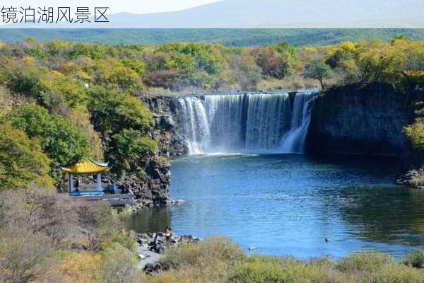 镜泊湖风景区