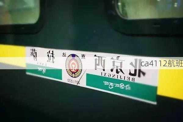 ca4112航班