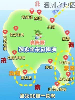 涠洲岛地图