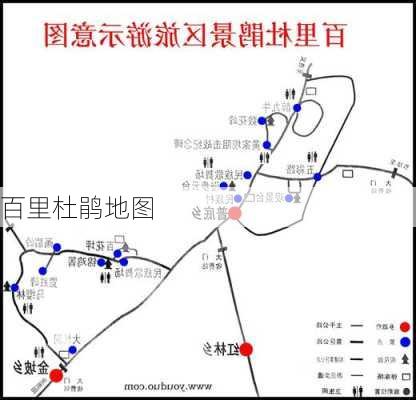 百里杜鹃地图