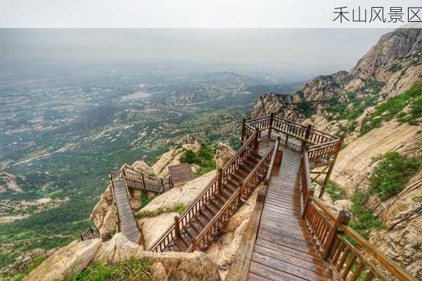 禾山风景区