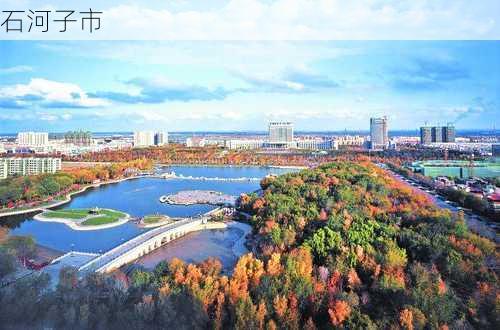 石河子市