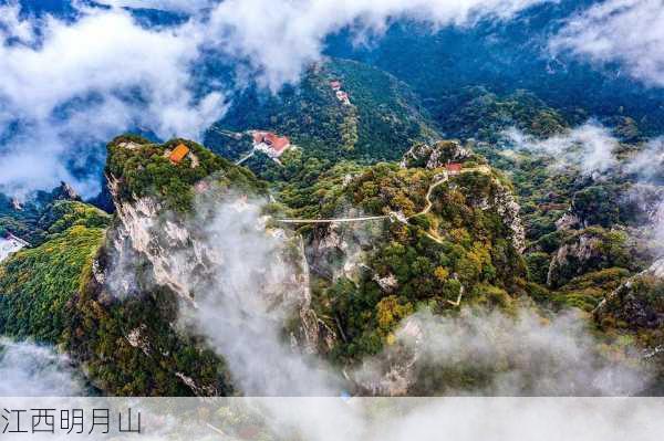 江西明月山