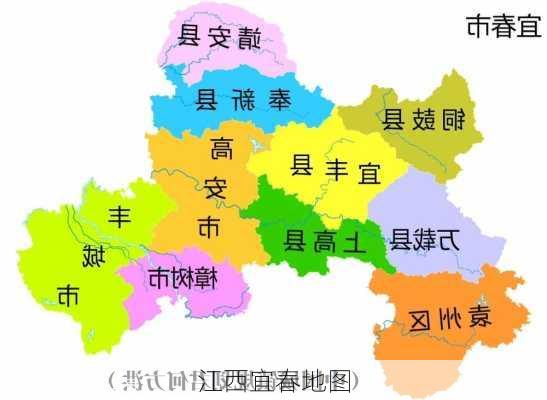 江西宜春地图