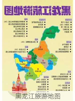 黑龙江旅游地图