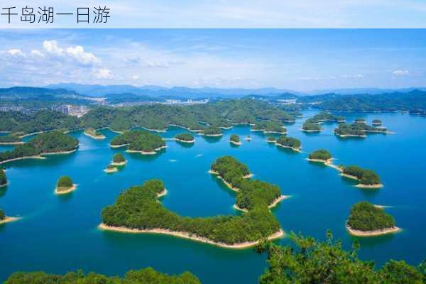 千岛湖一日游