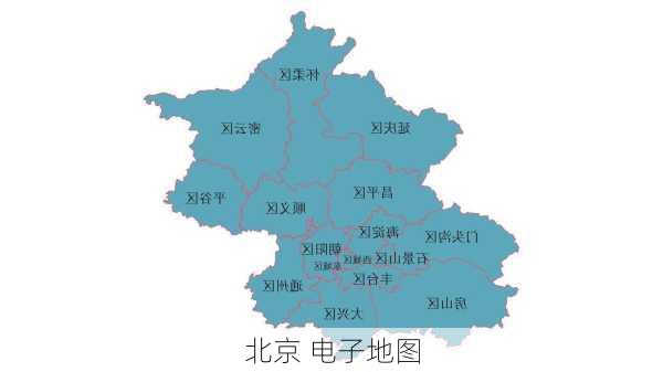 北京 电子地图