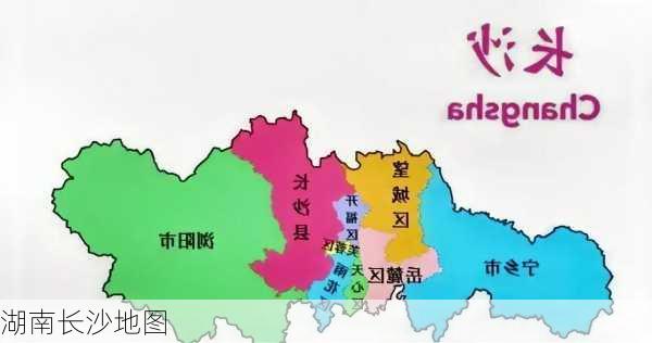 湖南长沙地图