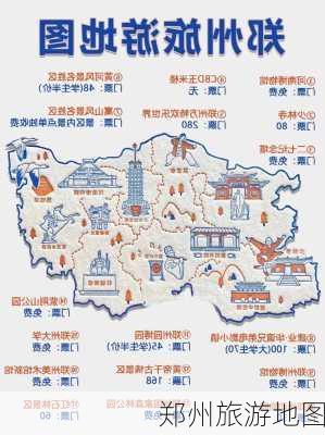 郑州旅游地图