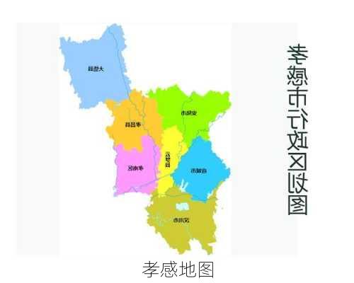 孝感地图