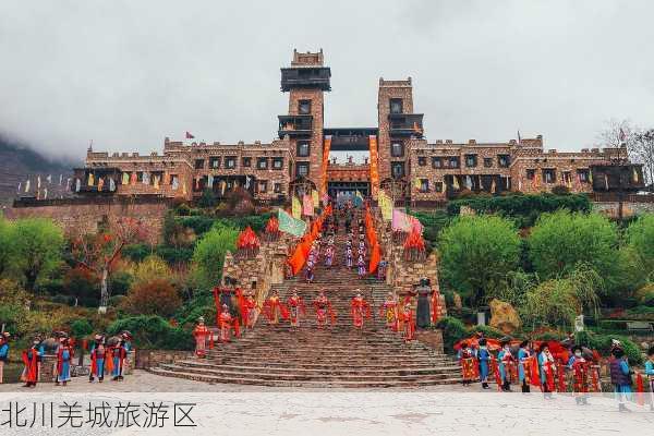 北川羌城旅游区