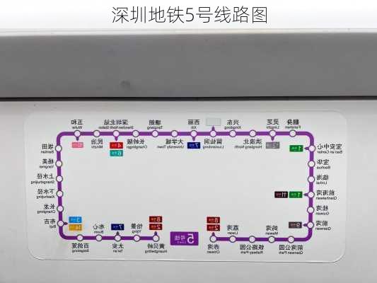 深圳地铁5号线路图