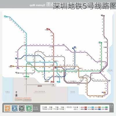 深圳地铁5号线路图