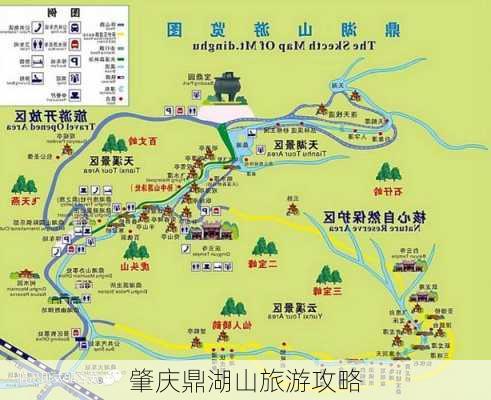 肇庆鼎湖山旅游攻略