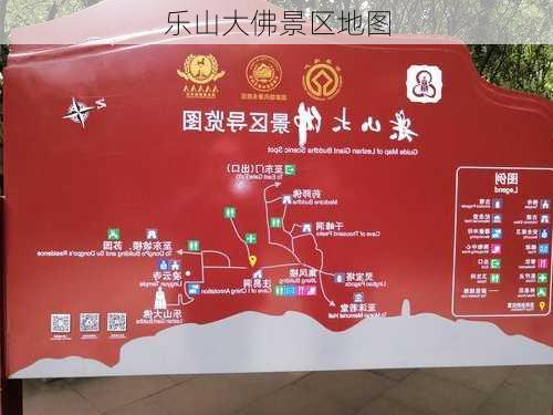 乐山大佛景区地图