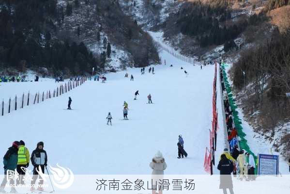 济南金象山滑雪场