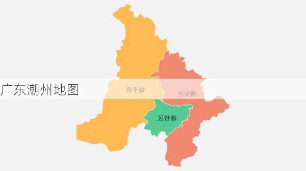 广东潮州地图