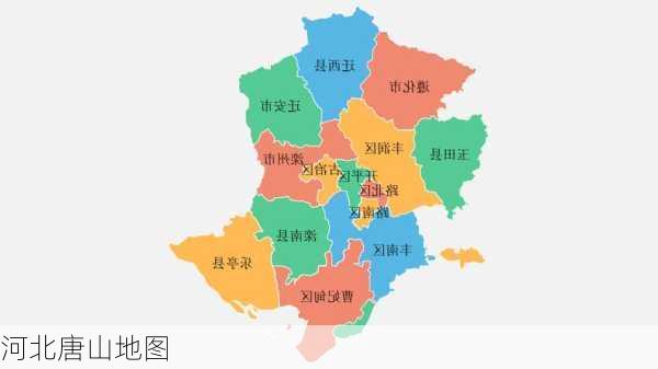 河北唐山地图