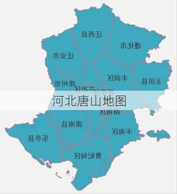 河北唐山地图