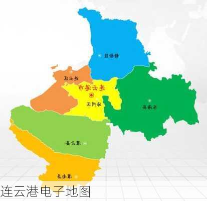 连云港电子地图