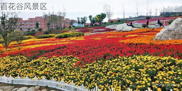 百花谷风景区