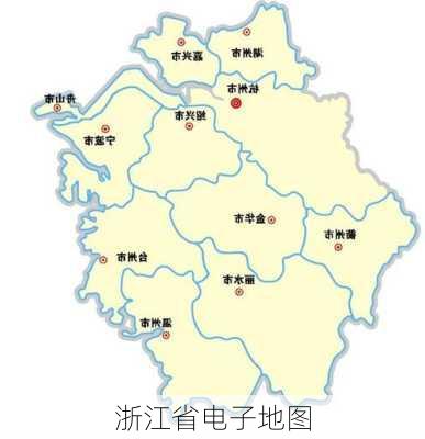 浙江省电子地图