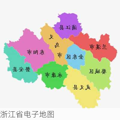 浙江省电子地图