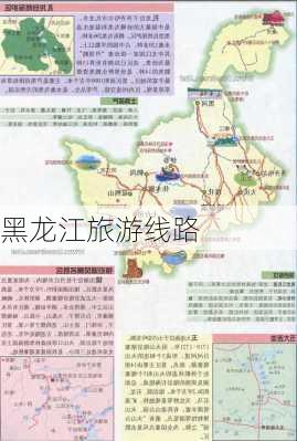 黑龙江旅游线路