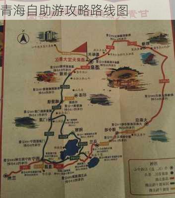 青海自助游攻略路线图