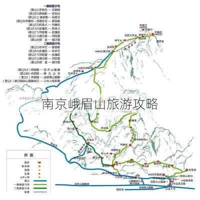 南京峨眉山旅游攻略