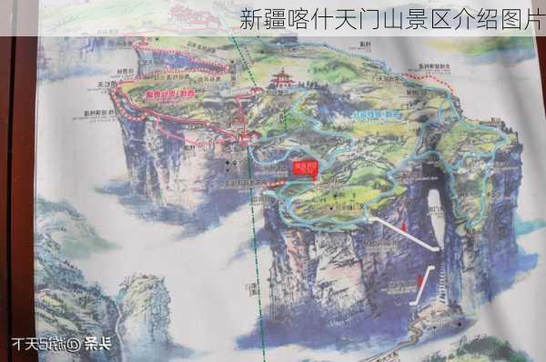 新疆喀什天门山景区介绍图片