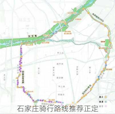 石家庄骑行路线推荐正定