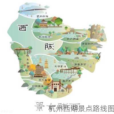 杭州西湖景点路线图