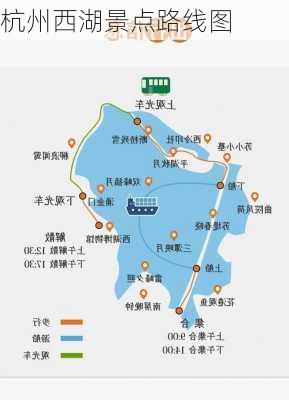 杭州西湖景点路线图