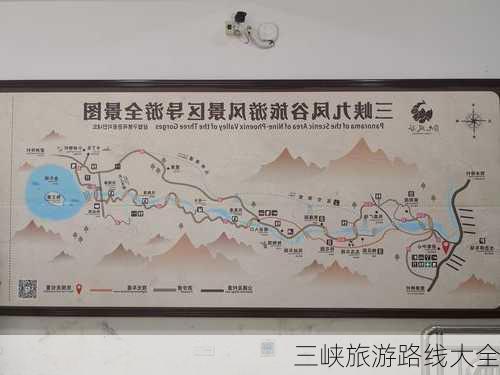 三峡旅游路线大全