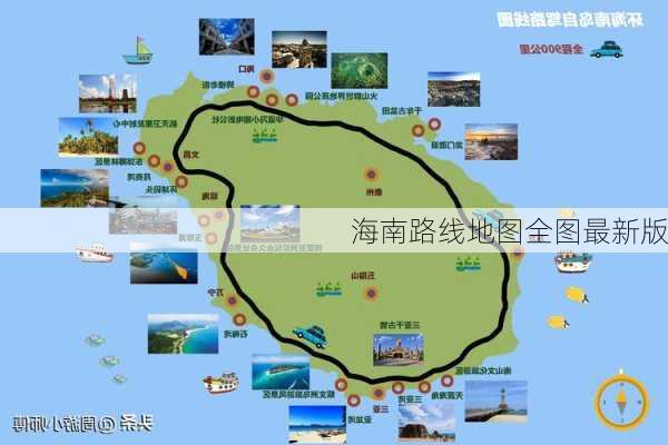 海南路线地图全图最新版