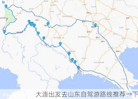 大连出发去山东自驾游路线推荐一下