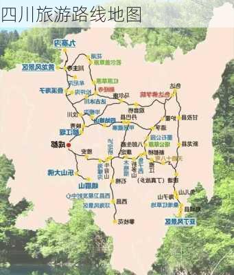 四川旅游路线地图