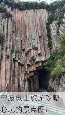 宁波象山旅游攻略必玩的景点图片