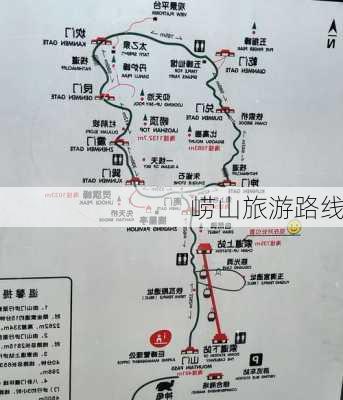 崂山旅游路线