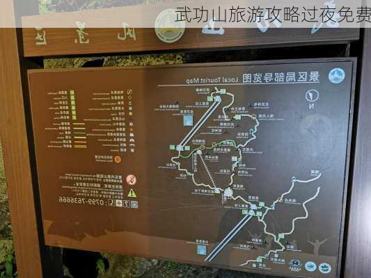 武功山旅游攻略过夜免费