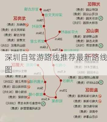 深圳自驾游路线推荐最新路线图