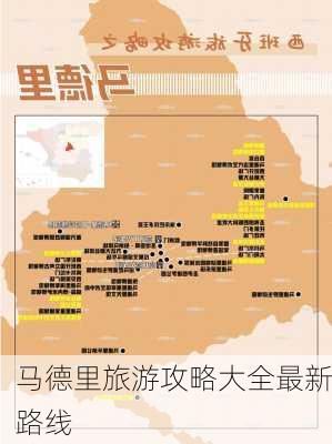 马德里旅游攻略大全最新路线