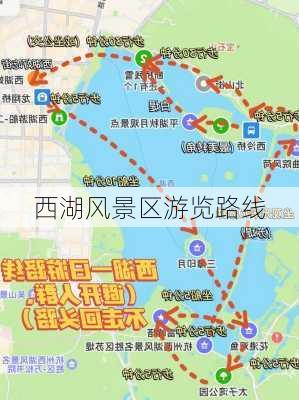 西湖风景区游览路线