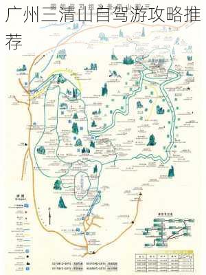 广州三清山自驾游攻略推荐