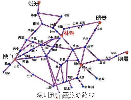 深圳到广西旅游路线