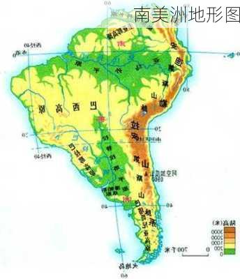 南美洲地形图