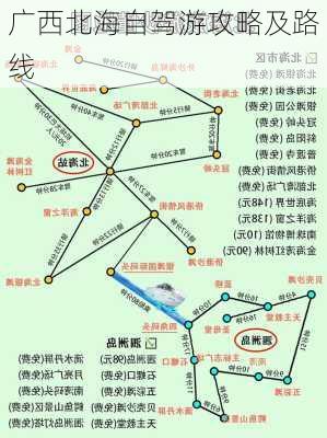 广西北海自驾游攻略及路线