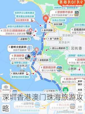 深圳香港澳门珠海旅游攻略